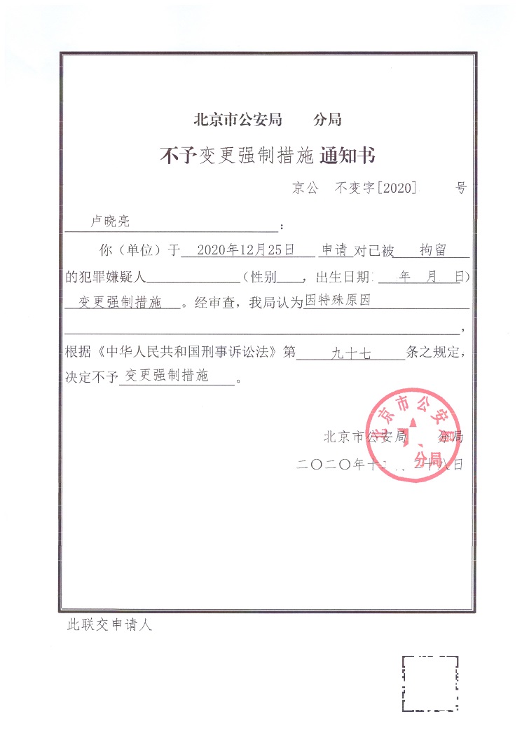 该案当事人在被刑事拘留后第37天,检察院以证据不足不批准逮捕,当事人